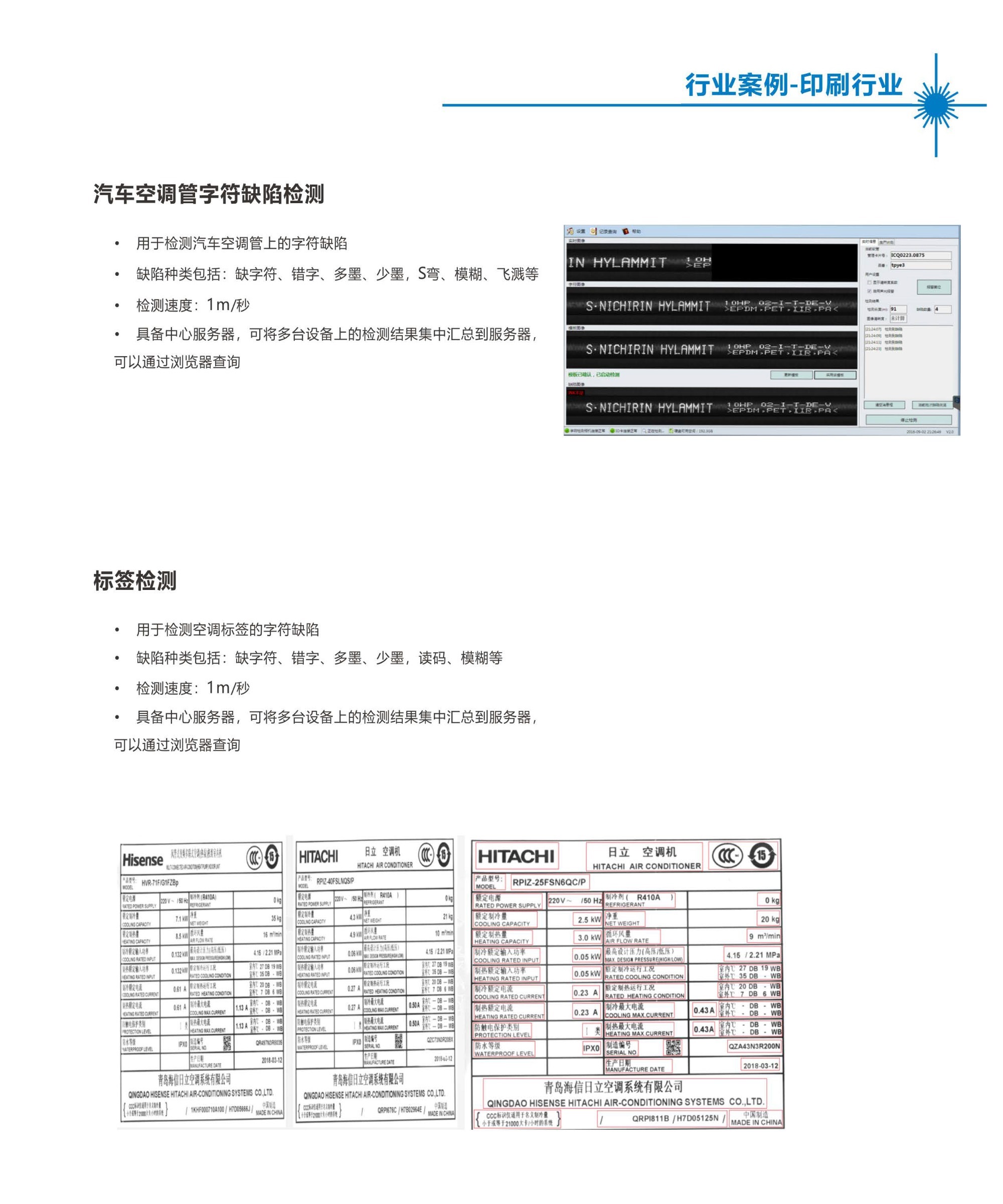 视觉测量解决方案(图3)